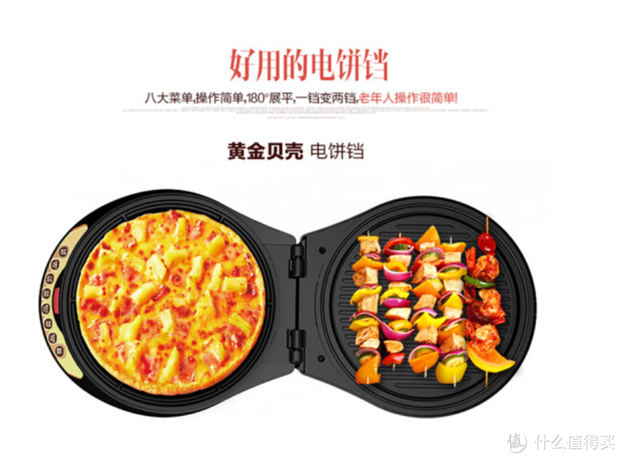 这个背壳能烙饼:Liven 利仁 LR-A434A 双面加热可拆洗电饼铛